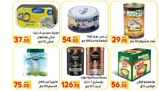 el-mahallawy offers from 23jul to 4jun 2025 عروض المحلاوي من 23 يوليو حتى 4 يونيو 2025 صفحة رقم 18